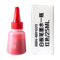 比比牛 白板笔墨水 红色25ml 可加墨水性记号笔专用 好写好擦 BBN-MR1025