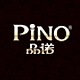 品诺 PINO