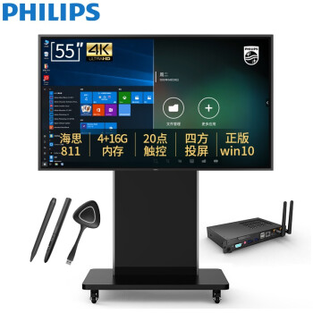 飞利浦（PHILIPS）灵创版55英寸触摸屏教学一体机智能会议平板商用显示器4k电子白板双系统支架55BDL2051T