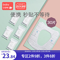 babycare 一次性马桶垫