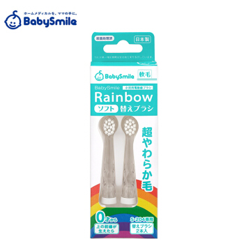 进口超市日本进口BabySmile S-204RB 儿童电动牙刷 替换刷头 婴儿宝宝幼儿牙刷头 软毛（0-2岁） 2支/套