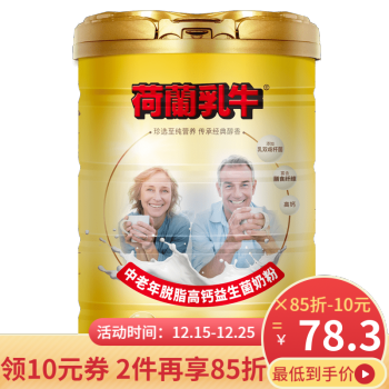 荷兰乳牛 中老年脱脂高钙益生菌配方成人奶粉900g听 脱脂无蔗糖（生产日期：20年10月） 900g