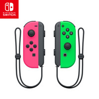 任天堂 Nintendo Switch 国行Joy-Con游戏机专用手柄 NS周边配件 左粉右绿手柄