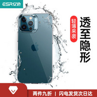 ESR 亿色 苹果12/12 Pro 透明全包防摔硅胶软壳
