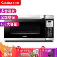 格兰仕（Galanz）烤箱商用两用电器多功能电烤箱 46升大容量烘焙烘烤蛋糕面包 KWS2046ALQ-S1C