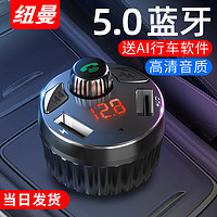 紐曼車載藍牙接收器MP3播放器5.0無損多功能usb汽車用品帶充電器