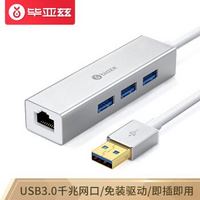 京東PLUS會員：Biaze 畢亞茲 USB分線器3.0搭千兆有線網卡 *6件