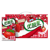 伊利優酸乳草莓味酸牛奶250ml*24盒/整箱飲品飲料