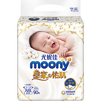 moony 皇家系列 婴儿透气纸尿裤 NB90