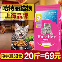 猫粮10kg公斤