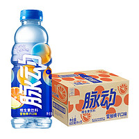 脉动雪柚橘子口味600ML*15瓶 维生素C果汁水纤维低糖运动功能饮料