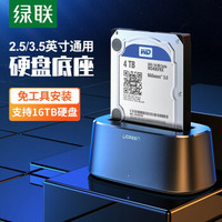 UGREEN 綠聯 移動硬盤盒底座2.5/3.5英寸 USB3.0 單盤位50740