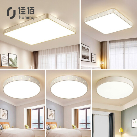 佳佰客厅灯卧室书房灯具套餐LED吸顶灯饰超薄简约现代北欧风 三室两厅大套餐