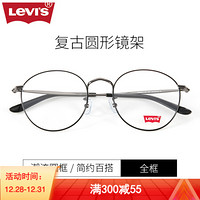 Levi's李维斯眼镜 近视眼镜架男女 全框眼镜可配防蓝光防辐射镜片LS05242Z 银黑 镜框+1.74非球面镜片（适用300-1500度）