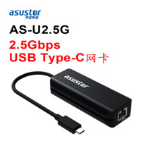 asustor爱速特AS-U2.5G 2.5Gbps usbc网卡usb转网口有线2.5千兆外接网卡