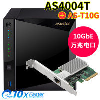 asustor华芸AS4004T+AS-T10G 4盘位万兆NAS网络存储服务器网络存储器NAS主机 内存2GB (无内置硬盘)