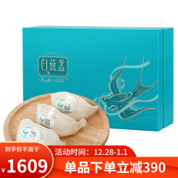 同仁堂 Tongrentang Chinese Medicine燕窝正品 印尼进口一级燕盏干燕窝 干燕盏礼盒装30g 可溯源 白燕盏30g