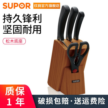 苏泊尔（SUPOR） 不锈钢厨房刀具套装菜刀套装TK1927K