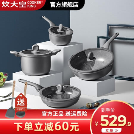 炊大皇 锅具套装不粘锅锅具四件套炒锅汤锅煎锅奶锅套装磁炉通用 星空灰四件套（大号）炒锅32cm煎锅28cm