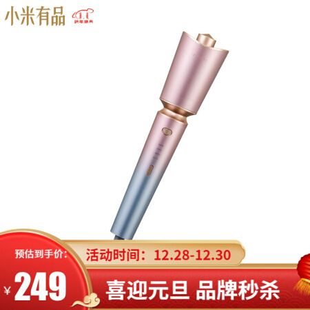 小米有品 元旦礼物 直白自动卷发器 一键自动卷发30秒快速升温空气刘海大波浪神器女神款 1件