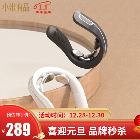 小米有品 PGG颈椎按摩器 颈部按摩仪 护颈仪 米家APP圣诞节礼物 曜石黑米家App款