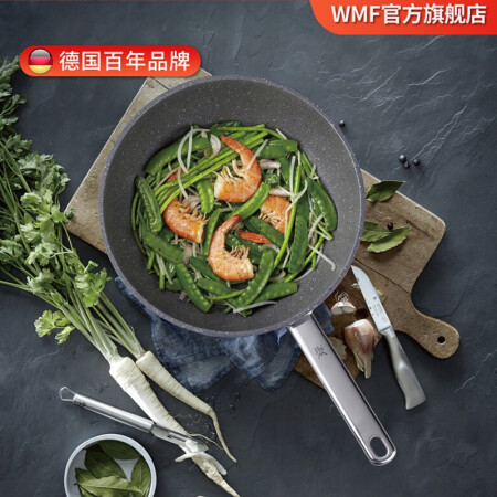 WMF 福腾宝 德国WMF平底锅不粘锅家用煎炒两用锅煎牛排蛋电磁炉燃气灶通适用 怀石系列煎锅26cm