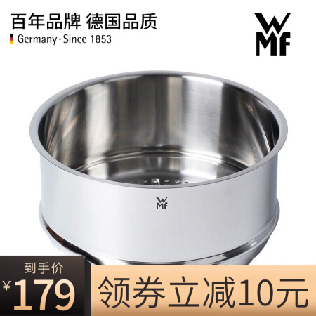 WMF 福腾宝 德国福腾宝蒸屉不锈钢蒸笼蒸锅蒸格可蒸鱼蒸馒头包子蒸大闸蟹螃蟹 24cm通用蒸屉