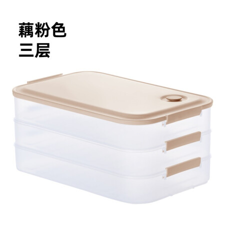 九阳（Joyoung）饺子盒冰箱保鲜盒冷冻水饺馄饨盒带盖组合装速冻食物盒食物储存盒多层面食收纳盒 藕粉色-