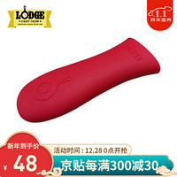 LODGE 洛极 新款 硅胶手柄套隔热套加厚红色 适用L8SK3/L8GP3/L8SGP3/L10SK3.. 红色