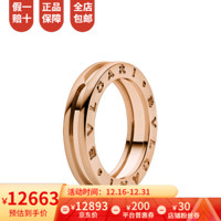 孔雀翎BVLGARI宝格丽男女同款戒指对戒订婚玫瑰金时尚吊环形18K经典弹簧 玫瑰金色 49