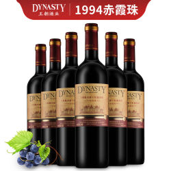 王朝(dynasty)红酒橡木桶94赤霞珠干红葡萄酒 750ml*6瓶