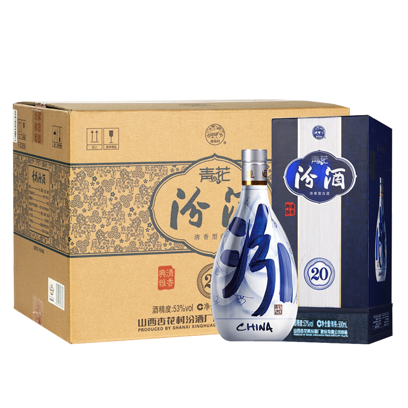汾酒 山西杏花村 青花20 53度 清香型白酒 500ml