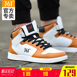 361男鞋休闲鞋aj1运动鞋男士2020新款潮鞋冬季高帮板鞋男加绒鞋子