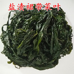 野生盐渍裙带菜裙带菜叶鲜嫩海白菜海带苗裙带芽裙带边半干货