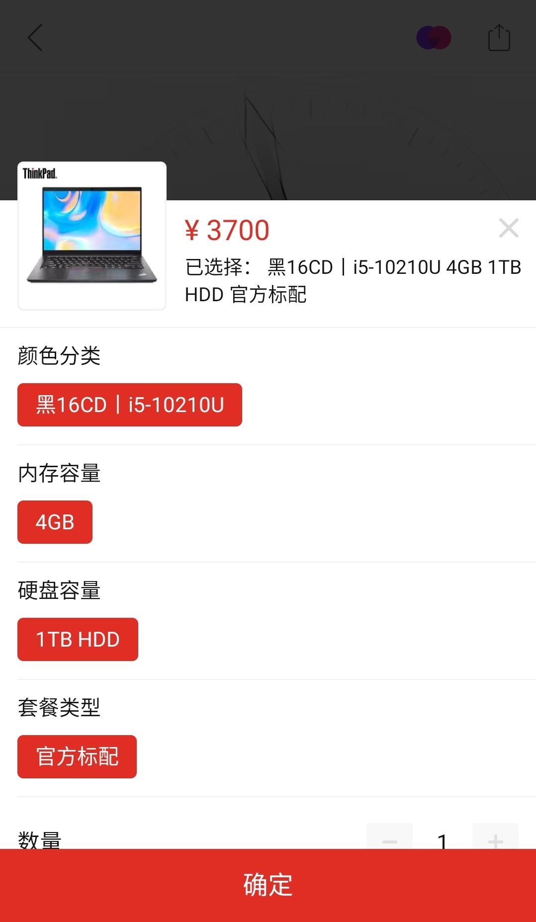 thinkpade14详细参数,thinkpade14参数 thinkpade1414英寸笔记本电脑i510210u4gb1tb