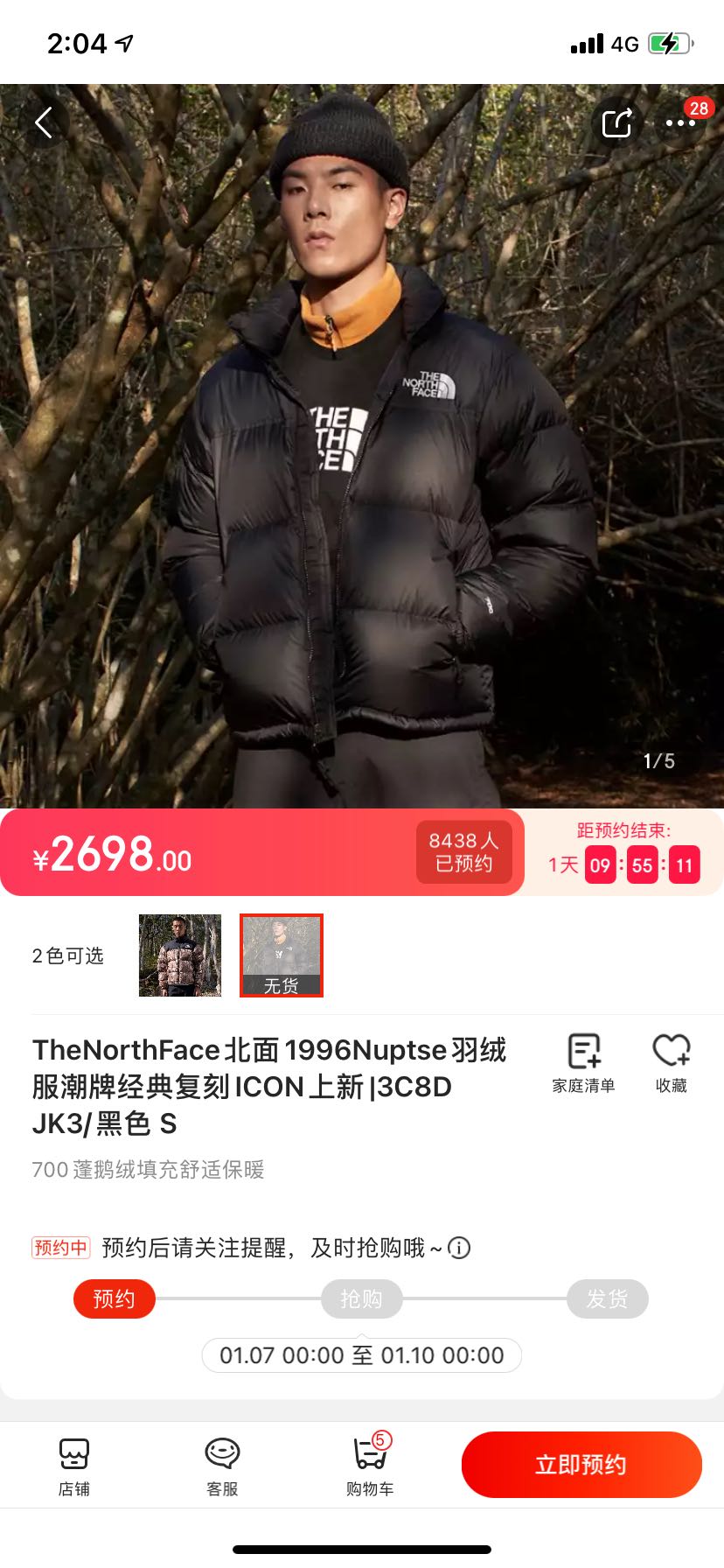 限尺码: the north face 北面 1996nuptse 3c8d jk3 男女款羽绒服