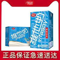 Vitasoy维他奶原味豆奶250ml*16盒/箱 即饮 健康