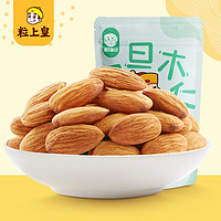 【粒上皇-原味巴旦木仁228g】零食坚果特产炒货无壳干果果仁扁桃