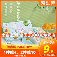 LYFEN 来伊份 日式纸袋果冻礼盒280g 台湾风味大颗果肉果冻休闲零食小吃