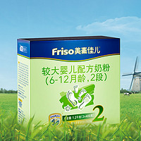 Friso 美素佳兒 嬰幼兒配方奶粉 2段 1200g *3件