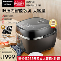 Panasonic 松下 IH电饭煲蛋糕PV152用多功能大容量1-6人压力电饭锅4.7L