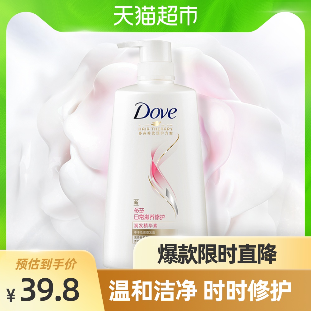 Dove 多芬 护发素 700ml 日常滋养 修护受损发质 柔顺 精华素