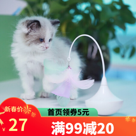 怡亲yoken 逗猫棒 猫咪宠物玩具7件套自动逗猫 自嗨陀螺