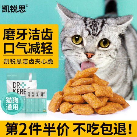 KERES 凯锐思 猫犬零食洁齿夹心脆