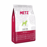 METZ/玫斯发酵生鲜挑嘴美毛成幼犬通用狗粮 1.5kg