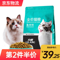 LILANG 力狼 成猫幼猫通用型天然粮 2.5kg5斤