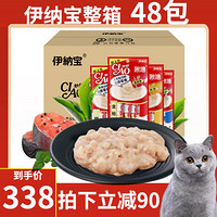 伊纳宝秒好啾噜猫条猫零食罐头成幼猫流质零食猫湿粮 扇贝一箱(48包装) 6个月以上