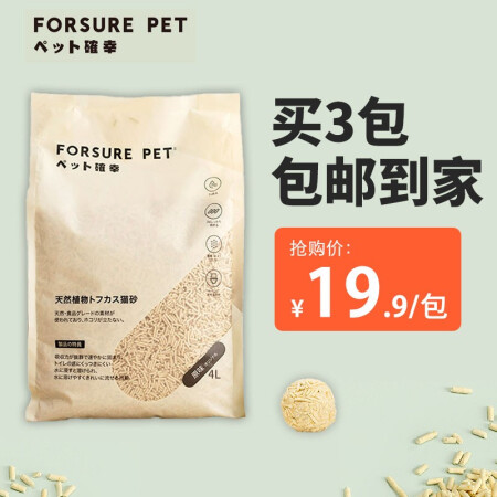 宠确幸豆腐猫砂除臭猫砂豆腐砂可冲厕所无尘不粘底猫咪用品 芦荟味 4L*1包