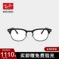 Ray-Ban 雷朋 RayBan 雷朋光学眼镜架半框舒适复古框架0RX5154 2077黑色镜框尺寸51 单镜框