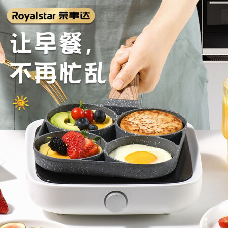 荣事达（Royalstar）四孔煎蛋锅早餐锅鸡蛋汉堡机模具家用迷你荷包蛋不粘锅煎蛋饺神器小平底锅 木纹手柄（燃气灶专用）